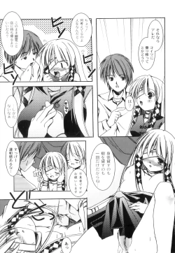 Page 138 of PLUM FE Vol. 3