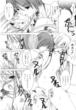 Page 139 of PLUM FE Vol. 3