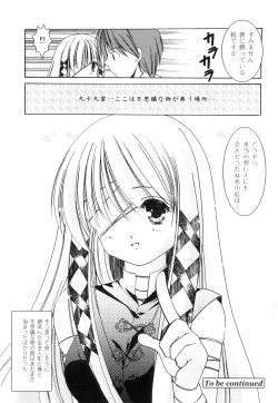 Page 145 of PLUM FE Vol. 3