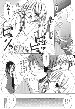 Page 148 of PLUM FE Vol. 3