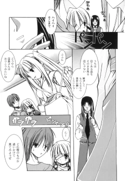 Page 152 of PLUM FE Vol. 3