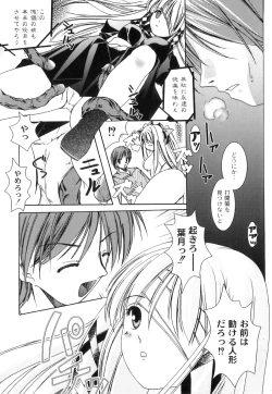 Page 158 of PLUM FE Vol. 3