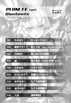 Page 166 of PLUM FE Vol. 3