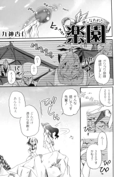 Page 28 of PLUM FE Vol. 3