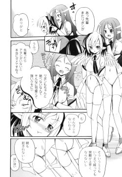 Page 29 of PLUM FE Vol. 3