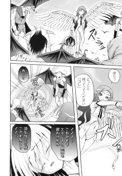 Page 33 of PLUM FE Vol. 3