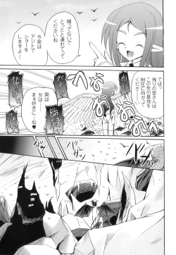 Page 34 of PLUM FE Vol. 3