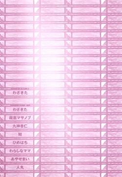 Page 3 of PLUM FE Vol. 3