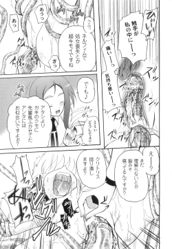 Page 42 of PLUM FE Vol. 3