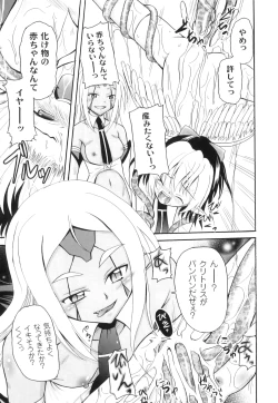 Page 46 of PLUM FE Vol. 3