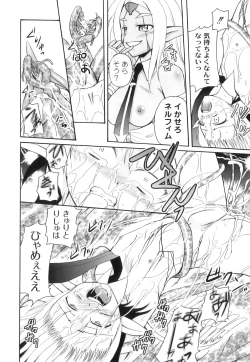 Page 47 of PLUM FE Vol. 3