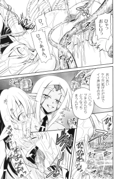 Page 50 of PLUM FE Vol. 3