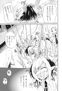 Page 52 of PLUM FE Vol. 3