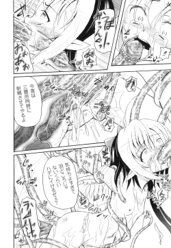 Page 53 of PLUM FE Vol. 3