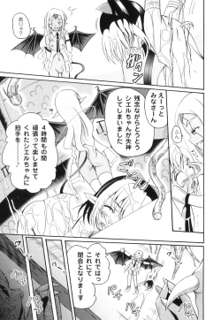 Page 58 of PLUM FE Vol. 3