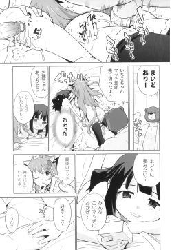 Page 80 of PLUM FE Vol. 3