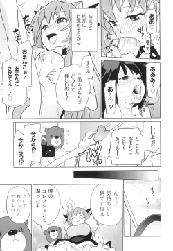 Page 84 of PLUM FE Vol. 3