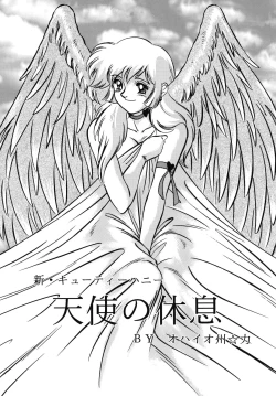 Page 5 of Look Back no Gyakushuu Act. 4 Extra-1