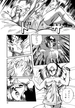 Page 62 of Look Back no Gyakushuu Act. 4 Extra-1