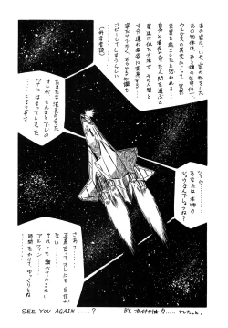 Page 75 of Look Back no Gyakushuu Act. 4 Extra-1