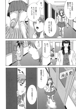 Page 108 of Nyoin Kakusei