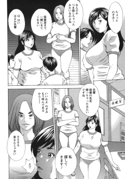 Page 10 of Nyoin Kakusei