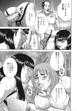 Page 123 of Nyoin Kakusei