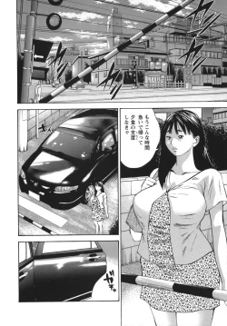 Page 128 of Nyoin Kakusei