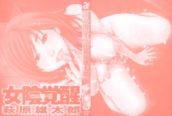 Page 172 of Nyoin Kakusei