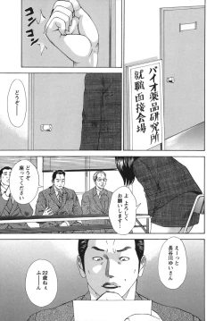 Page 27 of Nyoin Kakusei