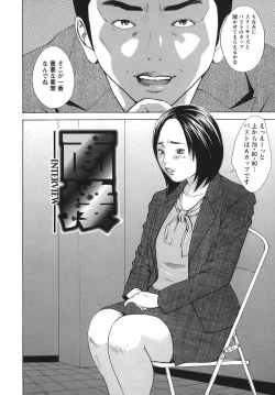 Page 28 of Nyoin Kakusei