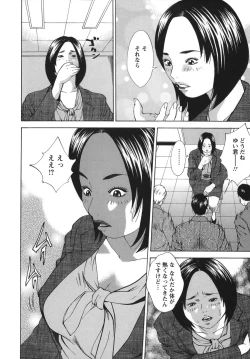 Page 30 of Nyoin Kakusei