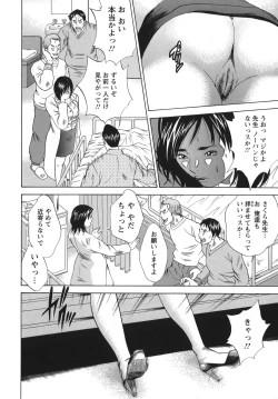 Page 52 of Nyoin Kakusei