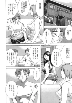 Page 70 of Nyoin Kakusei