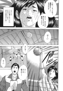 Page 7 of Nyoin Kakusei