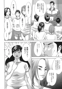 Page 8 of Nyoin Kakusei