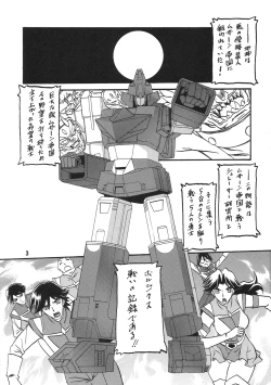 Page 2 of Delusion Miyuki