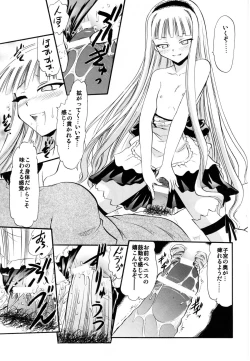 Page 10 of Evangeline no Himitsu Arbeit