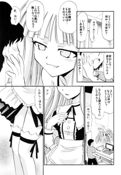 Page 4 of Evangeline no Himitsu Arbeit