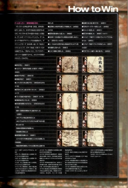 Page 103 of 大惡司 オフィシャルガイド