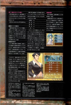 Page 106 of 大惡司 オフィシャルガイド