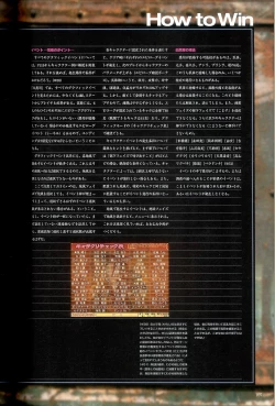 Page 109 of 大惡司 オフィシャルガイド