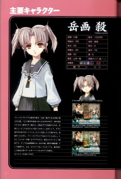 Page 10 of 大惡司 オフィシャルガイド