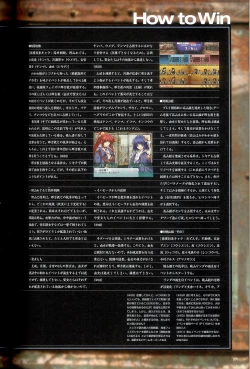 Page 111 of 大惡司 オフィシャルガイド