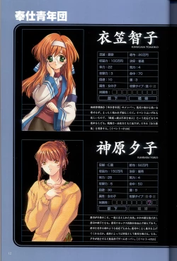 Page 14 of 大惡司 オフィシャルガイド