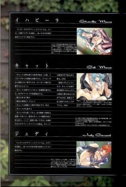 Page 154 of 大惡司 オフィシャルガイド