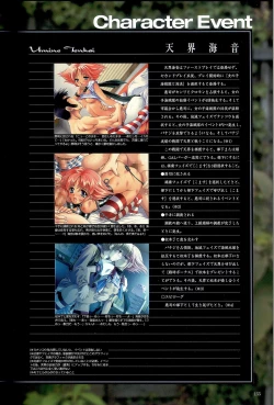 Page 157 of 大惡司 オフィシャルガイド