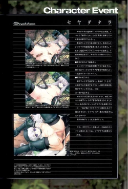 Page 159 of 大惡司 オフィシャルガイド