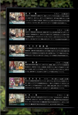 Page 183 of 大惡司 オフィシャルガイド