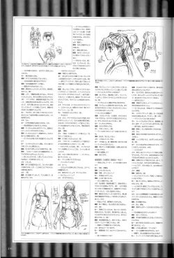 Page 191 of 大惡司 オフィシャルガイド
